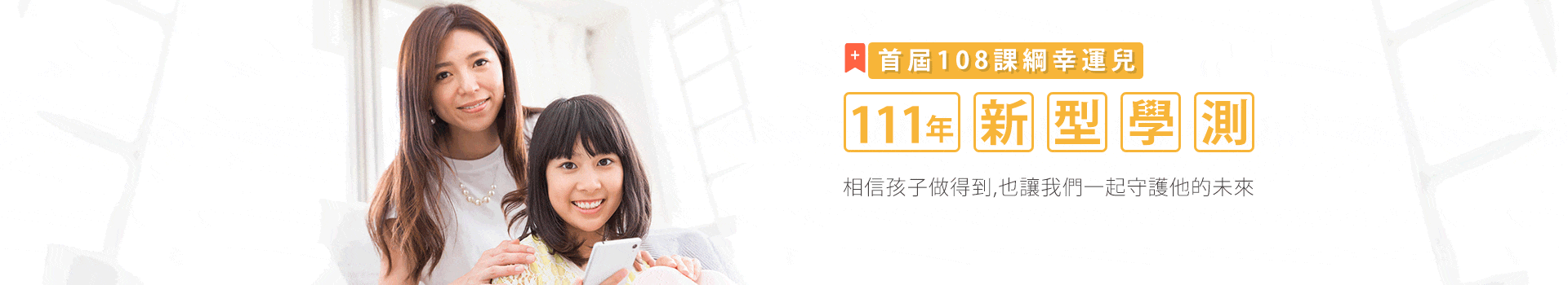 111年學測早鳥總複習，樂學網兼顧課程進度與學測複習，全方位輔導上榜