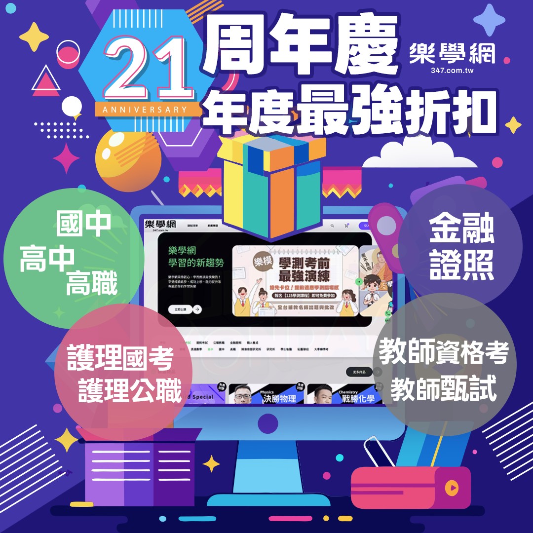 21周年慶點擊立即領取2000元折扣