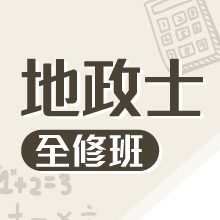 樂學網線上學習-記帳士/會計丙級-徐鴻