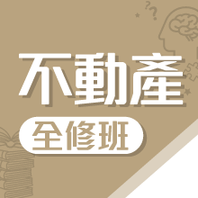 樂學網線上學習-司法特考-徐鴻