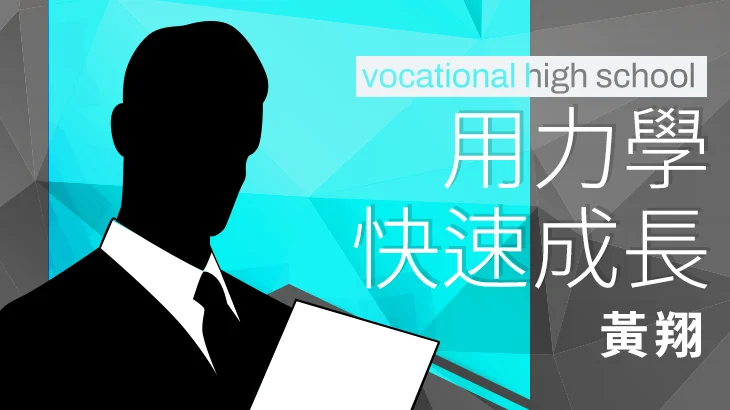 【高職二】宋昱 機械力學