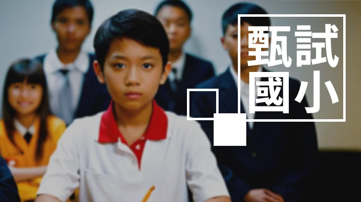 國小教甄-考衝班【教育專業科目】