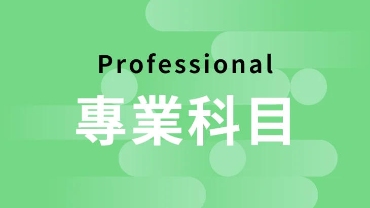 公幼教甄-題庫班【教育綜合科目】