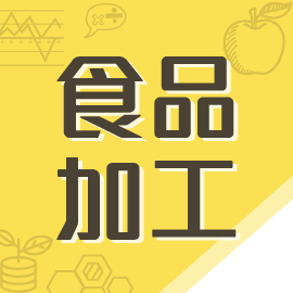 樂學網線上學習-食品技師-陳瀚