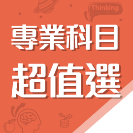 樂學網線上學習-食品技師-陳瀚