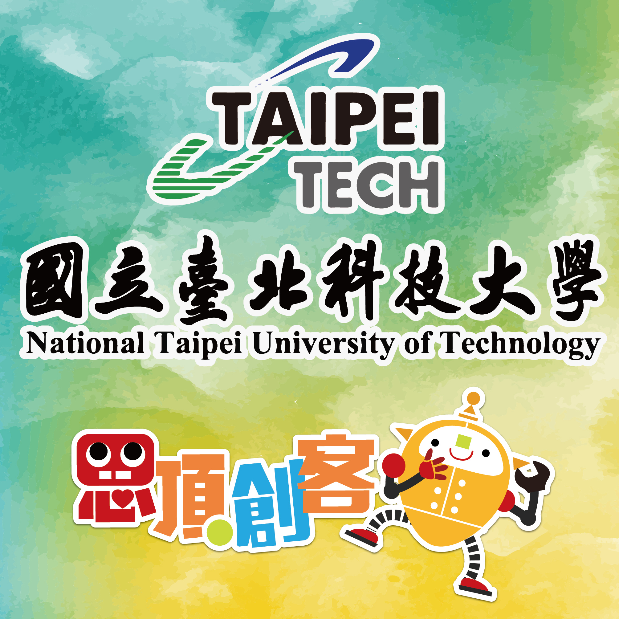 思顶机器人补习-【台北科大证书】六足仿生蜘蛛机器人 - 国立台北科大