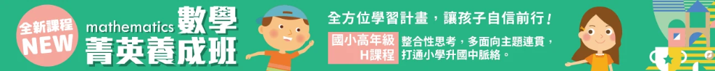 20250605_思達數學.webp