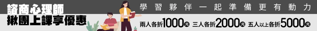 202406_諮商心理師師.webp