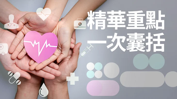 115年7月護理師國考【題庫+考衝】