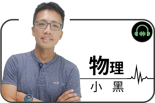 小黑老師