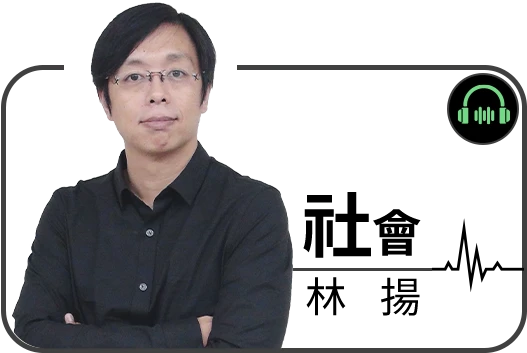 林揚老師