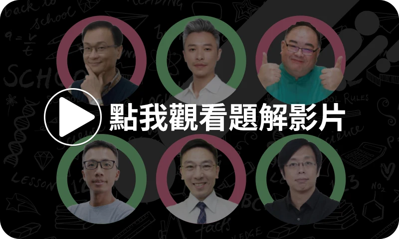 解題影片